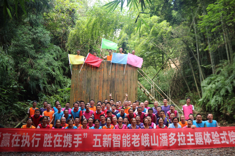 “贏在執(zhí)行，勝在攜手”五新智能潘多拉主題體驗(yàn)式拓展活動(dòng)  ?
