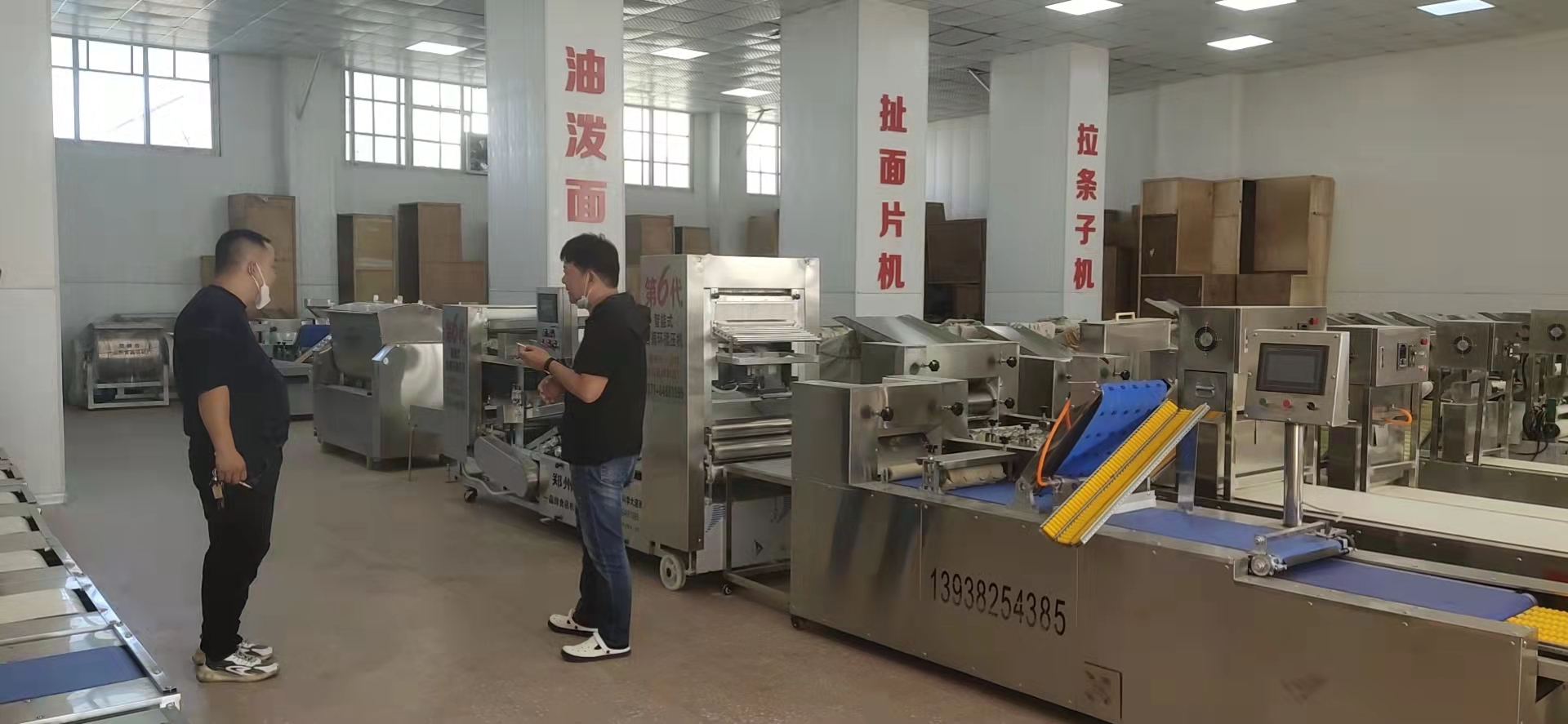 多功能扯面機 多功能扯面機