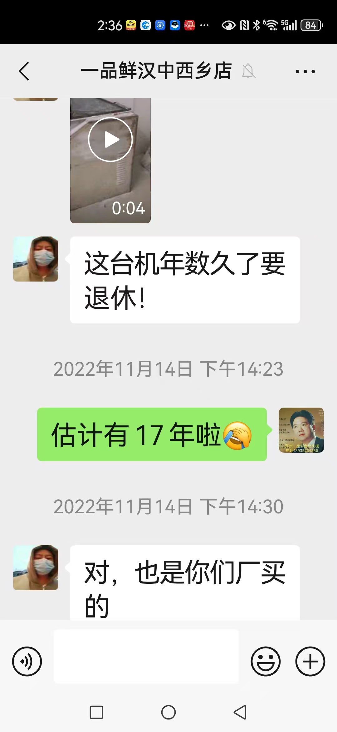 客戶用一品鮮設(shè)備20年還照常使用(圖4) 微信圖片_202502131341581.jpg